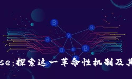 加密货币Rebase：探索这一革命性机制及其对市场的影响