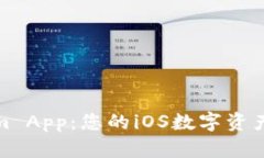 探索Tokenim App：您的iOS数字资产管理新选择