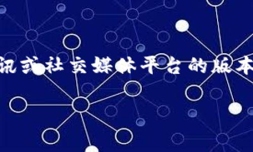 关于im2.0获取IP的问题，首先需要了解im2.0是什么以及其工作机制。从广义上讲，im2.0通常指的是某种即时通讯或社交媒体平台的版本更新，旨在提升用户体验、增加功能和增强安全性。因此，使用此类平台时，隐私和安全性问题的关注是非常重要的。

### im2.0是否会获取IP地址？全面解析隐私与安全