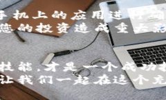 ＢＩＡＯＴＩTokenim官网使用全攻略：轻松掌握交