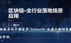 在区块链和数字货币领域，TokenIM 是一个加密货币