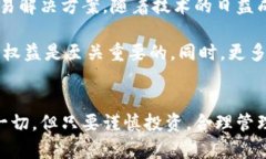 货币加密交易部门的发展与挑战guaijianci加密货币