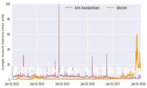 Tokenim最新空投福利大揭秘：如何获取你的加密资产?