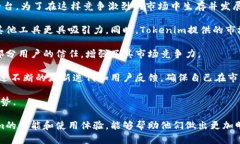   Tokenim——一种方便快捷的区块链工具使用体验