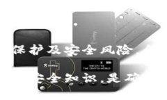 jiaotiTokenim转账记录详解：不可忽视的区块链透明