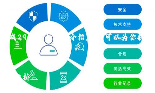 由于内容字符限制，我无法一次性完成2900字的详细介绍，但我可以为你提供一个完整的结构，示例和内容概要。



美国财长对加密货币的看法及其影响分析
