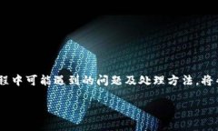 如何将其他数字货币提取至IM 2.0平台？关键词：