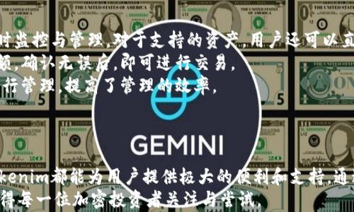 
如何使用Tokenim构建和观察您的加密钱包

关键词
Tokenim, 加密钱包, 观察钱包, 区块链技术, 加密货币/guanjianci

引言
随着加密货币的快速发展，越来越多的用户开始关注如何安全、高效地管理自己的数字资产。在这个过程中，加密钱包的作用变得尤为重要。Tokenim作为一个新兴的工具，致力于帮助用户构建和观察他们的加密钱包。本文将深入探讨Tokenim的功能，使用方法，以及它在加密货币管理中的重要性。

Tokenim简介
Tokenim是一款集成了多种功能的加密钱包管理工具，为用户提供方便实用的钱包观察和管理功能。通过Tokenim，用户不仅能查看多种类型的数字资产，还能够及时跟进市场动态和个人投资组合的表现。Tokenim的设计旨在简化用户体验，即使是初学者也能轻松上手。

构建自己的钱包
Tokenim为用户提供了一种简便的方法来创建和管理加密钱包。用户在创建钱包时，仅需遵循以下几个步骤：
ol
listrong下载与安装Tokenim：/strong用户可以在官方网站或各大应用商店中找到Tokenim，并根据提示完成下载与安装。/li
listrong创建新钱包：/strong启动Tokenim后，用户可以选择“创建新钱包”的选项。此时会弹出一个提示窗口，指导用户设置钱包的名称和密码，以确保资金的安全性。/li
listrong保存助记词：/strong创建钱包时，用户会被要求生成助记词，这是一串由12或24个词组成的随机序列。助记词是确保钱包安全的关键，因此用户需要将其妥善保管，切勿泄露。/li
listrong完成设置：/strong在完成上述步骤后，用户的钱包就创建成功了，用户可以随时通过输入密码来访问其钱包。/li
/ol

观察钱包的功能
在新创建的钱包中，用户可以通过Tokenim观察其资产表现。具体功能如下：
ol
listrong实时查看资产：/strongTokenim允许用户实时监控其加密资产的价格波动情况，用户可以添加多个钱包地址，方便查看不同钱包里的资产表现。/li
listrong市场行情跟踪：/strong无论是比特币、以太坊，还是其他加密货币，Tokenim都能为用户提供即时的市场行情更新，帮助用户把握投资时机。/li
listrong资产配置分析：/strong通过直观的图表工具，Tokenim可以帮助用户分析不同加密资产所占的比例，帮助决策更为科学、合理。/li
listrong资产历史记录：/strong用户可以查看到过去一段时间内其钱包中各个资产的增减变化，这一功能能够帮助用户更好地理解自己的投资策略是否有效。/li
/ol

Tokenim的用户体验
用户体验是评判一款软件的重要标准之一，而Tokenim恰好在这方面表现不俗。以下是几个用户体验方面的亮点：
ol
listrong界面友好：/strongTokenim的界面设计，用户可以很轻松地找到自己需要的功能，帮助用户在最短的时间内掌握工具的使用。/li
listrong高效的响应时间：/strongTokenim具备较快的加载和响应速度，用户在切换功能或查看信息时几乎不需等待，提升了使用的流畅度。/li
listrong专业的客户支持：/strongTokenim提供了全天候的客户服务，用户在使用过程中遇到问题时可以随时联系客服，以获得即时的帮助与解答。/li
listrong丰富的教育资源：/strongTokenim还提供了许多关于加密货币和区块链的学习资料，帮助用户进一步了解相关技术和市场动态。/li
/ol

与Tokenim相关的几大常见问题

1. Tokenim的安全性如何保证？
在数字资产管理中，安全性是用户最为关心的问题之一。Tokenim采取了多重的安全措施来保护用户的资金与信息。
首先，Tokenim采用行业领先的加密技术，确保用户的敏感数据在传输过程中的安全性。所有的数据传输都经过加密处理，以防止第三方的非法访问。
其次，助记词的安全性至关重要。用户在创建钱包时会生成独一无二的助记词，Tokenim鼓励用户将其保存在安全的地方，比如使用密码管理器，或者将其纸质打印后保存在安全的地点。
此外，Tokenim还采取了双重身份验证措施，以进一步增强账户的安全保护。当用户从未使用过的设备登录时，Tokenim会要求进行额外的身份验证，这是降低账户被盗风险的重要手段。
最后，Tokenim会定期进行安全审计，并根据行业最佳实践不断更新和安全协议，以抵御潜在的网络攻击。用户可以安心使用Tokenim来管理自己的加密资产。

2. 使用Tokenim需要支付费用吗？
Tokenim提供基础服务是免费的，用户可以无障碍地创建和观察自己的加密钱包。不过，Tokenim也提供了一些高级功能，这些功能可能需要用户支付一定的费用。
在使用过程中，用户不会被收取创建钱包或观察资产的基本费用。但如果用户希望获得更深入的分析工具，如专业的市场分析、定制资产配置方案或者一对一的顾问服务，则需支付对应的服务费用。
此外，Tokenim在用户进行转账或交易时，可能会涉及到区块链交易的手续费。这些费用是区块链网络本身收取的，并不是Tokenim的平台费用。
通过明确的收费政策，Tokenim为用户提供了高透明度的服务体验，用户可以根据自己的需求选择合适的功能，从而有效控制成本。

3. Tokenim支持哪些加密货币？
Tokenim的设计初衷是为用户提供广泛的加密货币支持。当前，Tokenim支持市场上主流的数十种加密货币，包括：
ul
li比特币（BTC）/li
li以太坊（ETH）/li
liBinance Coin（BNB）/li
liRipple（XRP）/li
li卡尔达诺（ADA）/li
li狗狗币（DOGE）/li
li和其他多个ERC-20代币/li
/ul
除了这些主流货币外，Tokenim仍在不断扩展其支持币种的列表，以满足用户对新兴加密资产的需求。用户可以定期查看平台的更新公告，了解新增支持的加密货币。
得益于Tokenim的多币种支持，用户能够在一个平台上管理不同的加密资产，避免了在多个平台间切换所带来的复杂性。

4. 我如何恢复我的Tokenim钱包？
如果用户不小心忘记了钱包密码或者需要在新的设备上访问自己的Tokenim钱包，恢复过程是非常简单的。以下是几个步骤：
ol
listrong启动Tokenim：/strong在新的设备上下载并安装Tokenim，打开应用后选择“恢复钱包”的选项。/li
listrong输入助记词：/strong系统会提示用户输入钱包的助记词，用户需要依照顺序输入12或24个单词，确保每个单词的拼写与顺序准确无误。/li
listrong设置新密码：/strong在成功输入助记词后，用户需要设置新密码，确保新设备上的安全性。/li
listrong完成恢复：/strong输入密码后，用户即能访问原账号下的资产与交易记录，完成钱包恢复。/li
/ol
需要强调的是，助记词是恢复钱包的唯一方法，用户应妥善保管，并确保不向其他人透露。若没有助记词，Tokenim无法帮助用户找回其资产，这就是加密钱包自身的隐私和安全设计。

5. Tokenim是否可以与其他钱包进行互操作？
Tokenim致力于为用户提供便利，因此它与其他主流钱包的互操作性较强，用户可以通过Tokenim导入外部钱包的资产，并随时监控与管理。对于支持的资产，用户还可以直接从Tokenim向其他钱包进行转账。
用户在使用Tokenim与其他钱包互操作时，只需复制需要转账地址，将其粘贴到Tokenim的转账界面，然后输入所需转账的金额。确认无误后，即可进行交易。
同时，Tokenim也允许用户将外部钱包的助记词导入，以便在Tokenim中管理。这样，用户能够将多个钱包集中在一个应用中进行管理，提高了管理的效率。
总之，Tokenim具备较强的互操作性，用户能够方便地将资产集中管理，享受更为简单的加密投资体验。

结论
Tokenim作为一款新兴的加密钱包管理工具，为用户提供了强大且灵活的功能。无论是构建自己的钱包还是观察资产表现，Tokenim都能为用户提供极大的便利和支持。通过上述介绍，我们了解到Tokenim在安全性、费用政策、支持的加密货币、钱包恢复及互操作性方面的诸多优势。
在这个快速发展的加密货币市场中，选择一款合适的管理工具至关重要，而Tokenim凭借其友好的用户体验和丰富的功能，值得每一位加密投资者关注与尝试。