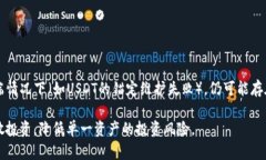 USDT转IM2.0：全面解析与实用指南关键词转账, US