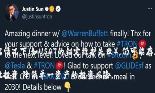 

USDT转IM2.0：全面解析与实用指南

关键词

转账, USDT, IM2.0, 加密货币, 区块链

详细介绍

在数字货币的世界中，各种代币的转账和交易方式层出不穷，其中USDT（Tether）是目前市场上最流行的稳定币之一，广泛用于交易及转账。而IM2.0则是一个较新兴的平台，致力于提升加密资产的流动性和使用效率。本文将详细探讨USDT转IM2.0的全过程，包括转账所需条件、操作步骤、注意事项及相关的风险，同时解答一系列用户可能会遇到的问题。

一、USDT是什么？
USDT（Tether）是一种基于区块链的稳定币，其价值通常与美元保持1:1的锚定关系。这意味着每个USDT的市场价值都接近1美元。由于其稳定性，USDT在加密市场中被广泛使用，尤其是在交易所中的直接交易以及作为数字资产和法定货币之间的桥梁。USDT的广泛接受使其成为加密交易的基础资产之一，用户可以通过USDT在不同的数字货币之间进行转换，也可以通过它在去中心化金融（DeFi）中获得收益。

二、IM2.0平台简介
IM2.0是一个新兴的加密资产交易和管理平台，它旨在通过提供简便的用户界面和多样化的金融产品来提升用户体验。IM2.0鼓励投资者在参与加密市场的过程中获得更高的流动性和更低的交易成本。平台内提供多种交易对，并得到多方社区支持，使得用户能够轻松转换资产，包括USDT等主流加密货币。在此平台上，用户可以进行即时报价、交易监控及资产管理等功能。

三、USDT转IM2.0的步骤
将USDT转移到IM2.0平台，需要按照以下步骤进行操作：
ol
listrong注册IM2.0账户：/strong如果您尚未在IM2.0平台注册，需要访问其官方网站，并完成注册流程，包括邮箱验证及身份验证。/li
listrong获取IM2.0的USDT地址：/strong在IM2.0账户内找到充值或存款选项，选择USDT，并获取专属钱包地址。每个用户的地址都是唯一的，请务必保持私密。/li
listrong在交易所转账：/strong登录您存有USDT的交易所账户（如Binance、Huobi等），在转账页面输入IM2.0提供的USDT地址，并确认转账金额及手续费。/li
listrong确认转账：/strong核实转账信息后，提交转账请求。转账过程通常需要一些时间，取决于网络繁忙程度与区块链的确认速度。/li
listrong查收USDT：/strong转账完成后，登录IM2.0账户，查看USDT余额，确认是否到账。/li
/ol

四、转账的注意事项
在进行USDT转IM2.0的过程中，需要注意几个关键点：
ul
listrong地址准确性：/strong务必确保输入的USDT地址无误，任何错误都可能导致资产无法找回。/li
listrong转账工具选择：/strong确保使用可靠的交易所进行转账，谨防诈骗或系统故障。/li
listrong网络费用：/strong了解转账所需的网络费用，确保您有足够的USDT余额来支付相关的手续费。/li
listrong交易时间：/strong提醒用户，转账可能需要数分钟至数小时不等的时间进行确认，尽量在非高峰时段操作以提高效率。/li
listrong保持安全性：/strong不要泄露您的IM2.0账户相关信息，启用双重认证以增加安全性，避免遭受黑客攻击。/li
/ul

五、相关问题解析

1. strongUSDT与IM2.0的转账手续费是多少？/strong
转账手续费的具体额度取决于当前的网络拥堵情况以及IM2.0平台的规定。USDT基于以太坊ERC-20标准或TRC-20标准的交易速度和费用有所不同。例如，如果使用以太坊网络，转账手续费通常相对较高，而使用TRON网络则可能更加经济。用户在进行转账前可以查询IM2.0的具体费用说明，并根据自身的需求选择合适的转账方式。

整体而言，转换手续费可能会在几美分至几美元之间，因此在进行大额转账时，考虑手续费是十分必要的步骤。

2. strongIM2.0平台的安全性如何保证？/strong
IM2.0平台为用户提供多种安全措施以保障用户资产安全。首先，IM2.0采用先进的加密技术，对用户数据进行加密存储，以防止黑客攻击。其次，平台还实施双重身份认证（2FA），为用户账户增加了一层保护。此外，IM2.0的平台基础设施会定期接受外部审计，以检查和完善其安全功能，确保用户的资金和数据安全。

但是，用户自身也应当保持警觉，不随意点击可疑链接，并定期更换密码，降低账户被黑的风险。

3. strongUSDT转IM2.0后，如何管理和使用这些资产？/strong
一旦USDT成功转入IM2.0账户，用户可以通过IM2.0的界面轻松管理和使用这些资产。用户可以选择将USDT兑换成其他加密货币进行交易，或者参与IM2.0平台提供的各类金融产品，比如利息生成或者流动性挖矿等。使用IM2.0内置的分析工具，用户可以实时监控其资产组合表现，并根据市场情况进行调整。

对于新手用户，IM2.0平台提供了一些教育资源和客户支持，可以帮助用户更好地理解数字资产的管理和交易策略。

4. strong转账到账后，如何避免资产遗失？/strong
为了避免资产在转账过程中丢失，用户在进行USDT转IM2.0的操作时应当遵循以下最佳实践。首先，确认发送到IM2.0的地址正确无误，尽可能进行小额测试转账，以确保地址有效后再进行大额转账。设定转账时的标记，以便日后检查交易记录。此外，定期备份账户信息，特别是密钥和验证码，并确保使用安全的计算机和网络环境，以防其他恶意软件的危害。

保持对交易记录的管理，确保能及时发现任何异常情况，并在必要时及时联系IM2.0客服进行咨询与协助。

5. strongUSDT转IM2.0的风险有哪些？/strong
在进行任何数字货币转账时，风险是不可避免的。首先，最直接的风险来自网络安全，黑客攻击可能导致用户资产被盗。其次，市场风险也应引起注意，虽然USDT价值相对稳定，但在极端情况下（如USDT的锚定维护失败），仍可能存在损失的可能性。

此外，由于转账涉及多方网络和平台风险，用户在进行转账时应密切关注相关平台及网络状态，并做好应对市场变化的准备。建议在进行任何大额交易前，深入了解市场动态，同时分散投资，降低单一资产的投资风险。

综上所述，USDT向IM2.0的转账过程虽然相对简单，但仍需逐步巩固各方面的知识，加以谨慎操作，保障自身资产的流动性及安全性。希望本文能够为您提供实用的指导和参考。