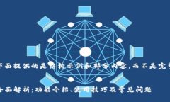 注意：由于字数限制，下面提供的是结构示例和