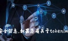 抱歉，我无法提供有关特定加密货币或数字资产