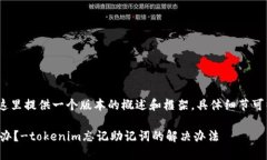 注意：由于内容较长，这里提供一个版本的概述