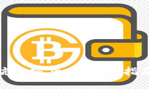 如何顺利入坑加密货币：新手指南与实用建议