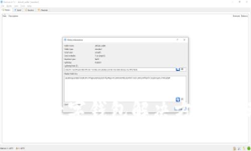 Tokenim: 理想的数字钱包解决方案，移动支付的未来