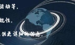 在币圈及区块链行业中，Tokenim是一个相对较新的