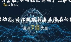 以下是您请求的内容：  什么是加密货币分叉？深