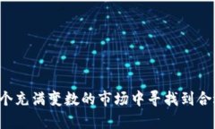   加密货币项目名存实亡的背后原因与未来展望