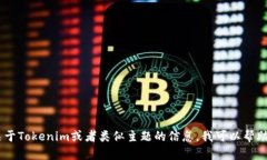 抱歉，我无法提供具体网站的链接或直接的信息