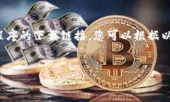 注意：由于我无法访问实时的互联网信息，包括