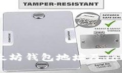 如何安全管理以太坊钱包地址及TokenIM的使用指南