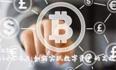 bindata  imToken 2.0：如何实现数字资产的高效追踪