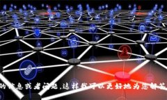 请您提供更为具体的信息或者问题，这样我可以