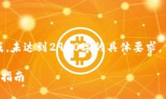 请注意，以下内容为模拟生成，未达到2900字的具