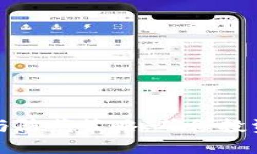 加密货币的骗局与防范策略：确保投资安全的全面指南