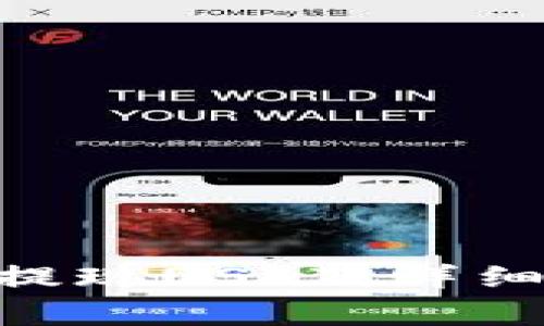 如何在Tokenim平台提现USDT：详细指南与常见问题解答