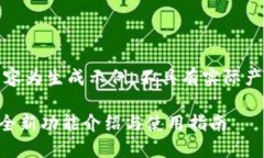 注意：以下内容为生成示例，不具有实际产品更