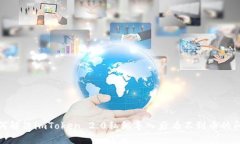 `如何解决imToken 2.0私钥导入后看不到币的问题？