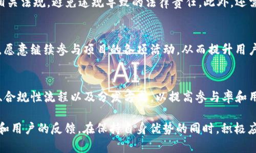   Tokenim空降糖果：解读加密世界中的新机遇与挑战 / 
 guanjianci Tokenim, 空降糖果, 加密货币, 区块链, 投资机会 /guanjianci 

近年来，随着区块链技术的飞速发展，加密货币的市场也在不断壮大。在这个过程中，各种新兴的加密项目层出不穷，Tokenim便是其中之一。Tokenim通过“空降糖果”的方式吸引了广泛的关注，成为投资者讨论的热门话题。本文将深入探讨Tokenim空降糖果的背景、运作机制、优势与挑战，以及其在广阔的加密市场中的地位和未来发展前景。

Tokenim的背景与定义
Tokenim是一个基于区块链的项目，旨在通过智能合约和去中心化金融（DeFi）机制，为用户提供多样化的金融服务。其核心理念是简化传统金融服务，通过Tokenim独特的经济模型，用户不仅可以持有Token，还能参与治理、收益分配等多项权益。

“空降糖果”这一概念最初源于加密货币的世界，指的是通过某种方式将免费的加密货币或代币直接发送给用户，以吸引他们参与项目或服务。Tokenim利用这一策略，试图通过初期的空投来增加用户的关注度，同时激励更多的用户参与其生态系统的建设。

空降糖果的运作机制
Tokenim的空降糖果机制并不复杂，通常包括以下几个步骤：

ol
    listrong资格确认/strong：用户需要进行某些操作，例如注册账户、订阅新闻邮件或在社交媒体上分享Tokenim的信息，以满足空降的资格条件。/li
    listrong分发方式/strong：一旦资格确认，Tokenim会通过智能合约自动分发代币。该过程通常是透明的，保证了每位参与者能公平地获得糖果。/li
    listrong后续参与/strong：获得代币的用户可以在Tokenim平台上进行交易、质押或参与治理投票，从而进一步促进社区的活跃和项目的发展。/li
/ol

通过这种方式，Tokenim不仅能够迅速扩展用户基础，还能提高用户的忠诚度和社区活跃度。通过吸引新用户参与，Tokenim的生态系统得以不断壮大。

Tokenim的优势
Tokenim通过空降糖果的方式，赋予其项目一些明显的竞争优势：

ol
    listrong低门槛参与/strong：用户只需满足一定的参与条件，就可以收到免费代币，从而激励更多人参与到Tokenim的生态系统中来，降低了投资的初始门槛。/li
    listrong提高知名度/strong：空降糖果的营销方式能够迅速提高项目的知名度，吸引媒体和投资者的关注，形成良性的传播效应。/li
    listrong增加用户粘性/strong：获得代币后，用户会倾向于参与Tokenim的各种活动，从而增加其在社区中的粘性，促进更深层次的参与。/li
/ol

Tokenim面临的挑战
尽管Tokenim通过空降糖果的方式取得了不少优势，但仍然面临一系列挑战：

ol
    listrong市场竞争/strong：加密货币市场竞争激烈，尤其是在推出空投活动的项目层出不穷的背景下，Tokenim需要不断自身的产品和服务，以保持竞争优势。/li
    listrong合规风险/strong：各国对加密货币和代币的监管政策日益严格，Tokenim需要在推进空降糖果活动时，确保合规，规避相关法律风险。/li
    listrong用户教育/strong：尽管空降糖果的门槛低，但用户在使用Tokenim的产品时，可能缺乏必要的知识和体验。Tokenim需要在用户教育方面投入更多资源。/li
/ol

相关问题探讨

问题1：什么是“空降糖果”，它在Tokenim中的作用是什么？
“空降糖果”是加密货币领域的一种营销手段，意在通过向用户免费分发代币来吸引他们的关注。在Tokenim中，空降糖果充当了获取用户参与和提高品牌知名度的催化剂。通过这样的方式，Tokenim能够迅速构建社区，让新用户快速了解并参与到这个项目中来。

问题2：Tokenim的空降糖果吸引了哪些类型的用户？
Tokenim的空降糖果策略能够吸引各种类型的用户，包括投资者、区块链爱好者、技术开发者等。那些对加密货币感兴趣、希望探索新投资机会的用户，会因空降糖果而更倾向于了解和参与Tokenim。同时，空降也有利于吸引对区块链技术本身感兴趣的开发者加入项目。

问题3：Tokenim在实施空降糖果时需要注意哪些合规问题？
Tokenim在实施空降糖果时，首先要考虑当地法律法规的合规性。不同国家和地区对加密货币的监管政策各不相同，Tokenim需要确保其活动符合相关法规，避免违规导致的法律责任。此外，还需注意用户数据保护、反洗钱（AML）和了解你的客户（KYC）的法规要求，这些都是保证项目正常运营的重要因素。

问题4：Tokenim如何通过空降糖果增加用户粘性？
Tokenim在空降糖果的设计中，应该引入用户的持续参与机制。例如，通过设置定期的社区活动、代币质押、治理投票等功能，使得用户在获得代币后，愿意继续参与项目的各项活动，从而提升用户的粘性。同时，还可通过社区奖励机制激励用户对项目的贡献，形成良性互动。

问题5：未来的Tokenim空降糖果策略可能会有什么改变？
随着市场的变化和用户需求的变化，Tokenim的空降糖果策略也可能会进行相应的调整。未来，Tokenim可能会结合用户反馈，空降糖果的门槛设置、合规性流程以及分发方式，以提高参与率和用户满意度。同时，增加的社交因素、 gamification元素（游戏化），以及更强的社区建设，可能会成为Tokenim未来空降糖果策略的重要方向。

总结而言，Tokenim通过“空降糖果”这一创新策略，在加密货币的市场中取得了一定的关注度。随着项目的发展，Tokenim需要持续关注市场的动态和用户的反馈，在保持自身优势的同时，积极应对面临的挑战。未来，Tokenim有望通过不断空降糖果的实施方式，进一步扩大其用户基础，提升其在加密市场中的竞争力。