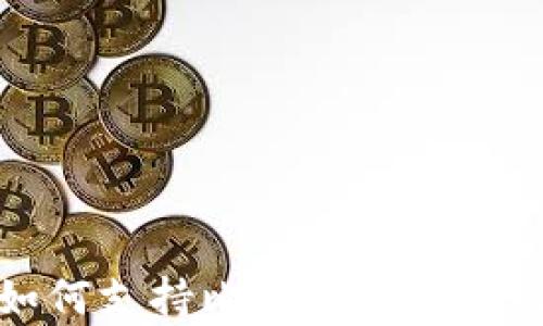 
imToken 2.0如何支持比特币交易以及相关功能解析