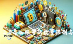 imToken 2.0导入账号的数量限制与使用指南