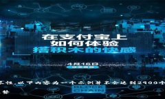 提示：为了确保信息的准确性和详尽性，以下内