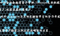  عادsteuuml; Tokenim：全面解析该平台及其优势/