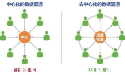 
如何顺利迁移至imToken 2.0版本：全面指南