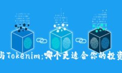 COBO与Tokenim：哪个更适合你的投资需求?