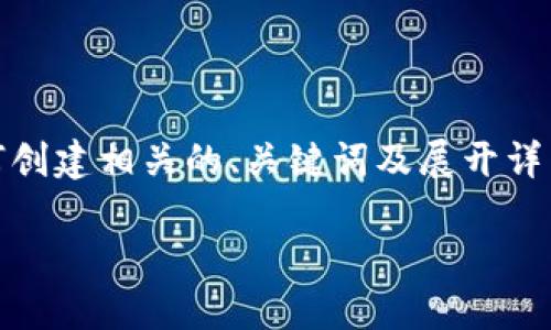 注意：以下内容是关于“tokenim余额怎么看”的引导性示例，以帮助您理解如何创建相关的、关键词及展开详细内容，实际数据和信息需要根据Tokenim平台或其他相关内容进行详细查证。

如何查看Tokenim钱包余额的详细指南