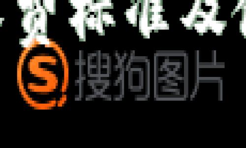 IM2.0收费标准及使用指南