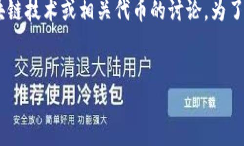 在您提到的“tokenim没有能量”这一句子中，可能涉及到加密货币、区块链技术或相关代币的讨论。为了满足您的请求，我将为这一主题提供一个的、关键词以及详细介绍大纲。

:
如何解决Tokenim代币能量不足的问题与启示