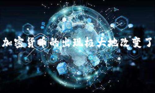 加密货币介绍写作指南

加密货币是一种基于区块链技术的数字资产，其采用加密技术保障安全性和隐私性，并通过去中心化的网络进行交易。加密货币的出现极大地改变了传统金融体系的运作方式，为用户提供了更加灵活和匿名的交易形式。以下是关于如何撰写加密货币介绍的详细指导。

### 加密货币全面解析：未来金融的数字革命