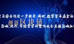 加密货币与数字货币的深度比较与区别分析关键