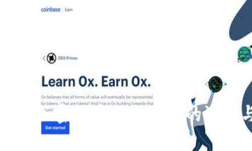 深入解析加密货币Buc：未来的潜力与应用