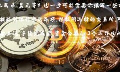 注意: 从技术和法律角度看，将数字资产转换为法