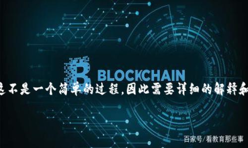 在这个内容丰富的指导中，我们将探讨如何在IM2.0中添加TRC（Table Resource Control）。这不是一个简单的过程，因此需要详细的解释和说明。我们将通过、关键词、详细介绍以及相关问题的解答，帮助您更好地理解和使用这一功能。

IM2.0中添加TRC的完整指南