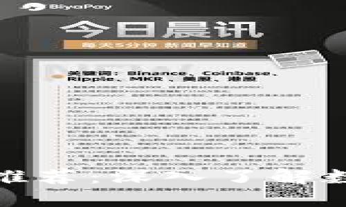 加密货币书籍推荐：深入了解数字货币的世界