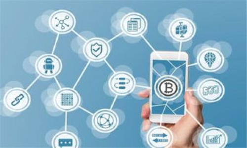 以下是您所需的信息： 

  imToken 2.0钱包如何查询交易明细？ /  
 guanjianci imToken 2.0, 查询明细, 钱包使用, 交易记录, 加密货币 / guanjianci 

### imToken 2.0钱包简介

imToken 2.0是一款颇受欢迎的数字资产管理工具，它支持多种区块链资产并提供良好的用户体验。用户可以使用imToken进行加密货币的存储、发送与接收，还能参与去中心化金融（DeFi）和其他区块链应用。对于许多用户来说，了解如何查询交易明细是使用钱包的一项基本技能，本文将为您详细介绍如何在imToken 2.0中查询交易明细。此外，和imToken 2.0相关的几个常见问题也将在此讨论。

### imToken 2.0钱包的优势

在探讨如何查明细之前，我们先来看看imToken 2.0钱包的几个优势，让用户在使用过程中更加信心满满。

1. **安全性高**：imToken钱包采取了多重安全机制，有助于保护用户资金的安全，并且具备独立的私钥管理功能。

2. **用户友好**：应用界面设计简洁，易于操作，使得即使是加密货币新手也能快速上手。

3. **功能丰富**：除了基本的资产管理功能，imToken还支持去中心化交易、NFT交易、DApp浏览等多种功能。

### 如何在imToken 2.0钱包中查询交易明细

#### 第一步：打开imToken 2.0应用

首先，您需要在手机上找到并打开imToken 2.0的钱包应用。如果您还没有下载该应用，可以前往各大应用商店进行下载并安装。

#### 第二步：进入资产管理界面

在应用主页，您将看到您的资产总览，包括当前拥有的各种加密货币及其市值。在这个界面，您可以找到“资产”或“钱包”选项，点击进入。

#### 第三步：选择具体的加密货币

在资产管理界面，您将看到一系列支持的币种，选择您想要查询明细的特定数字资产。例如，如果您想查看Ethereum的交易记录，可以直接点击Ethereum选项。

#### 第四步：进入交易记录

在选择的具体币种页面中，您会看到该资产的详细信息，包括余额、转账和交易记录等。寻找“交易记录”或“明细”选项，点击进入。

#### 第五步：查看交易明细

在交易记录中，您可以看到您所有的历史交易，包括发送、接收的金额、交易时间、区块链确认状态等信息。每笔交易通常都会有一个唯一的哈希值，您可以通过这个哈希值查找具体的交易信息。

### 5个可能相关的问题和详细解答

#### 1. imToken中如何保证资产安全？

在使用任何数字钱包时，资产安全是用户关心的首要问题。imToken 2.0钱包通过多种安全措施确保用户的资产安全。

1. **私钥管理**：imToken钱包的私钥存储在用户设备本地，用户对私钥完全掌控，不会被上传至任何服务器。私钥是访问和控制您加密货币的唯一钥匙，保持其安全至关重要。

2. **助记词保护**：在创建钱包时，imToken将生成一个助记词，这是恢复钱包的关键。在使用助记词时，用户应谨慎保管，避免与其他人分享。

3. **生物识别技术**：imToken支持指纹识别和面部识别功能，增强用户在应用内的安全性。

4. **密码保护**：用户可以设置复杂的密码来进一步保护钱包，确保未经授权的用户无法访问。

5. **实时监控和警报机制**：imToken钱包会对异常登录及交易行为进行监测，并通过推送通知用户，提醒其注意可能的风险。

#### 2. 如何进行交易和发送加密货币？

通过imToken 2.0钱包进行交易和发送加密货币的过程相对简单。以下是具体步骤：

1. **打开应用并登陆**：在手机上打开imToken 2.0钱包，并使用您的密码或生物识别技术登陆。

2. **选择资产**：在资产管理页中，选择您想要发送的加密货币，例如Ethereum。

3. **点击“发送”**：选择您想发送的具体币种后，点击“发送”选项。

4. **输入接收地址**：在相应的文本框中输入您朋友或交易所提供的接收地址，确保地址无误，避免资产丢失。您也可以通过扫描二维码的方式快速输入地址。

5. **输入金额**：输入您想要发送的金额，确认手续费状态。imToken会根据网络拥堵情况自动计算手续费。

6. **确认交易**：在所有信息确认无误后，点击“确认”进行发送。此时，imToken会要求您输入密码以确认交易。

7. **交易状态监控**：成功发起交易后，您可以通过“交易记录”查看交易的实时状态，包括确认时间及状态。

#### 3. imToken钱包支持哪些加密货币？

imToken 2.0支持多种类型的加密货币，以下是一些主要支持的数字资产：

1. **Ethereum（ETH）**：作为imToken的主力资产，Ethereum不仅可以在该钱包中进行存储和转账，还支持基于Ethereum的智能合约及DeFi项目。

2. **比特币（BTC）**：虽然比特币不是基于Ethereum的资产，但imToken同样支持比特币的管理和交易。

3. **USDT**：作为一种热门的稳定币，USDT在imToken中广泛使用，用户可以方便地将其与其他数字货币进行交易。

4. **Token资产**：imToken还支持各类基于Ethereum的Token，包括ERC20和ERC721等类型的数字资产，如Dai、Link和各种NFT。

5. **多条链的资产**：imToken不仅支持Ethereum资产，还支持其他区块链资产，如TRC20（波场）、BEP20（币安智能链）等，用户只需切换网络即可管理不同的资产。

#### 4. 如何备份和恢复imToken钱包？

备份和恢复imToken钱包的过程至关重要，以下是具体步骤：

1. **备份助记词**：在创建钱包时，用户会获得一个助记词，这是恢复钱包的保证。建议用户将该助记词抄写并放在安全的地方，不可在网络上存储。

2. **备份私钥**：用户还可以导出钱包中各个资产的私钥进行备份。请确保这些私钥只能由您本人控制。

3. **恢复钱包**：要恢复钱包，用户只需在imToken应用首页选择恢复钱包功能，输入助记词，然后设置新密码。完成后，钱包将会根据助记词自动恢复所有资产。

4. **警惕钓鱼攻击**：在备份和恢复过程中，需确保在官网或可信任的域名上进行操作，避免被钓鱼网站所诱导。

5. **定期检查**：为了尽量减少资产丢失的风险，用户应定期检查其资产情况及恢复方式的有效性。

#### 5. 如何确保交易记录的真实可靠？

交易记录的真实性和可靠性至关重要，以下是确保记录安全和真实性的几个步骤：

1. **使用区块链浏览器**：用户可以通过外部区块链浏览器（例如Etherscan）输入交易哈希，来查询交易的详细信息，包括交易时间、状态及费用等，确保记录的真实性。

2. **官方渠道查询**：确保所有的交易活动都通过imToken的官方渠道进行，避免第三方应用的潜在风险。

3. **定期备份记录**：用户可以定期将重要的交易记录进行截图或文档化存储，以防止后续的遗失。

4. **保持软件更新**：确保imToken钱包保持在最新的版本，避免出现漏洞和安全隐患。

5. **积极参与社区**：加入imToken及加密货币相关的社群，关注最新动态，与其他用户互相交流，以获取更多信息。

以上就是关于imToken 2.0钱包查询交易明细的详细介绍及其他相关问题的解答。希望对您在数字资产管理上有所帮助！