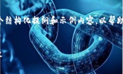 由于您的请求内容较长且复杂，我将为您生成一